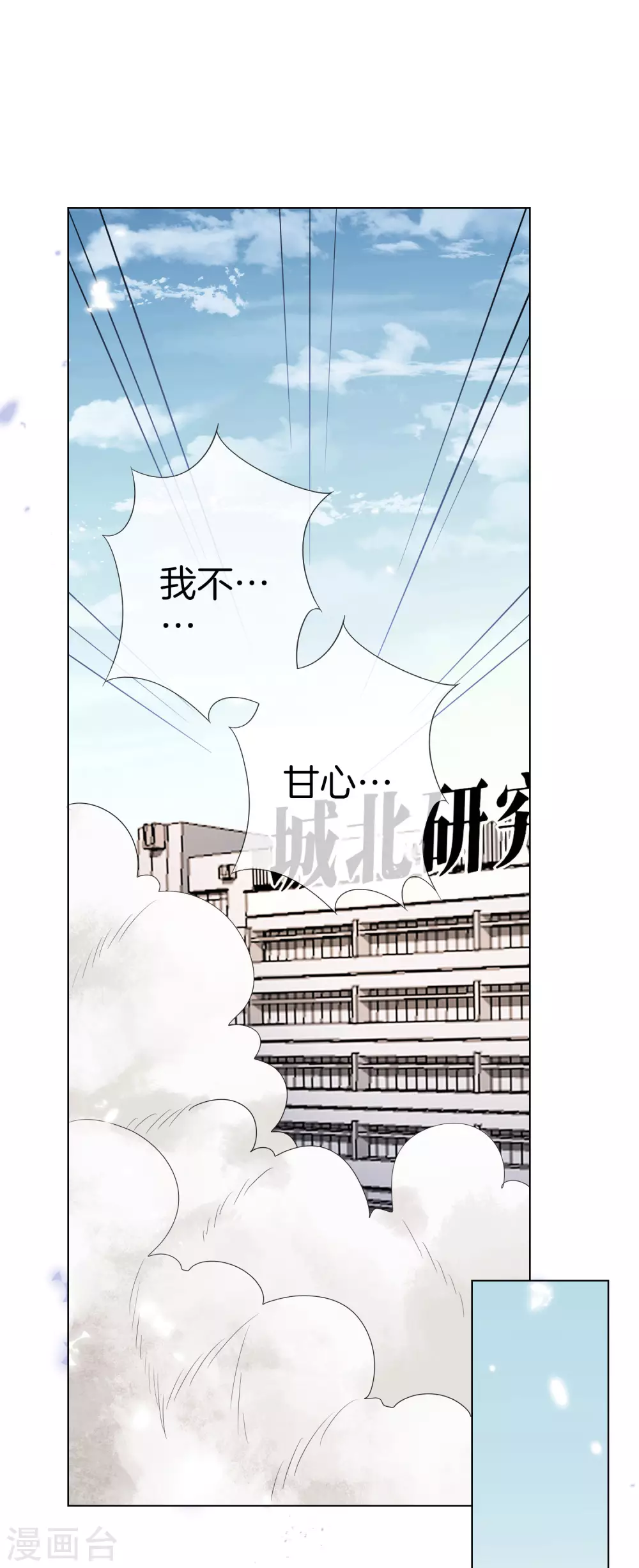 第29话 新形态，雷电白芷！-第30话