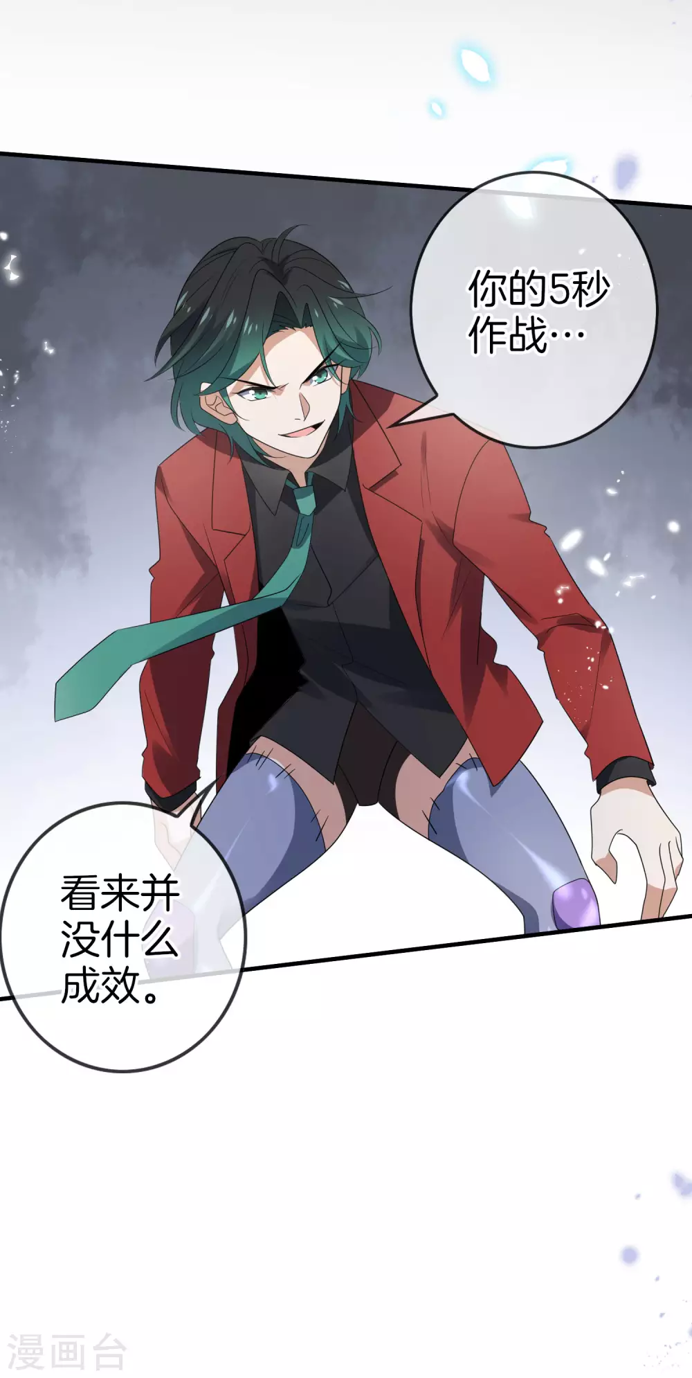 第29话 新形态，雷电白芷！-第30话