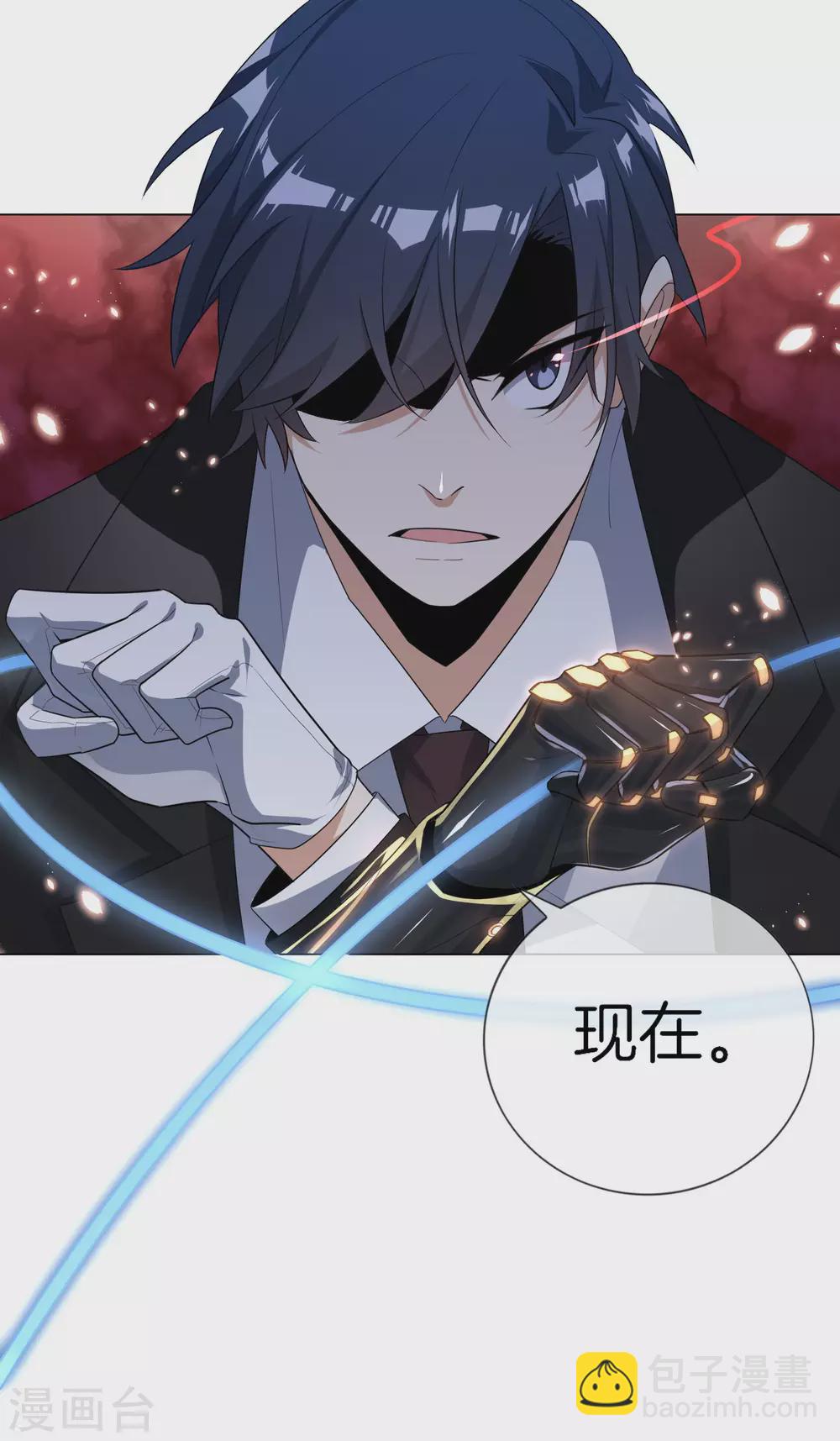 第3话 你敢动她，就试试！-第4话