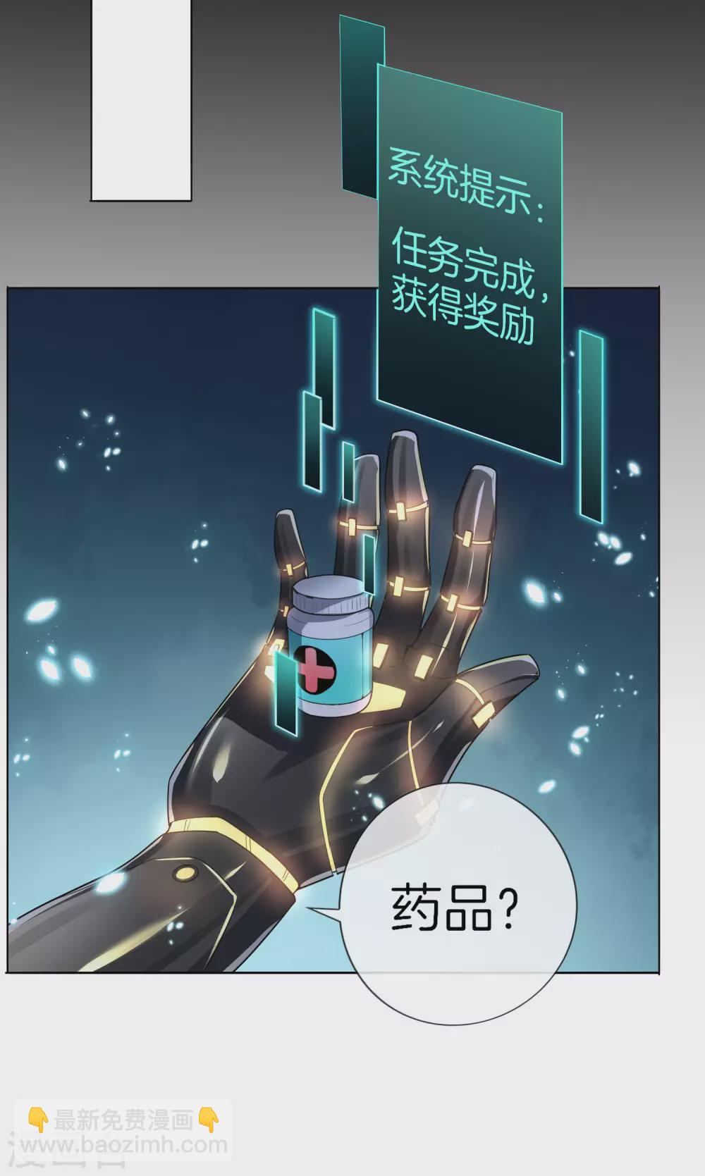 第3话 你敢动她，就试试！-第4话