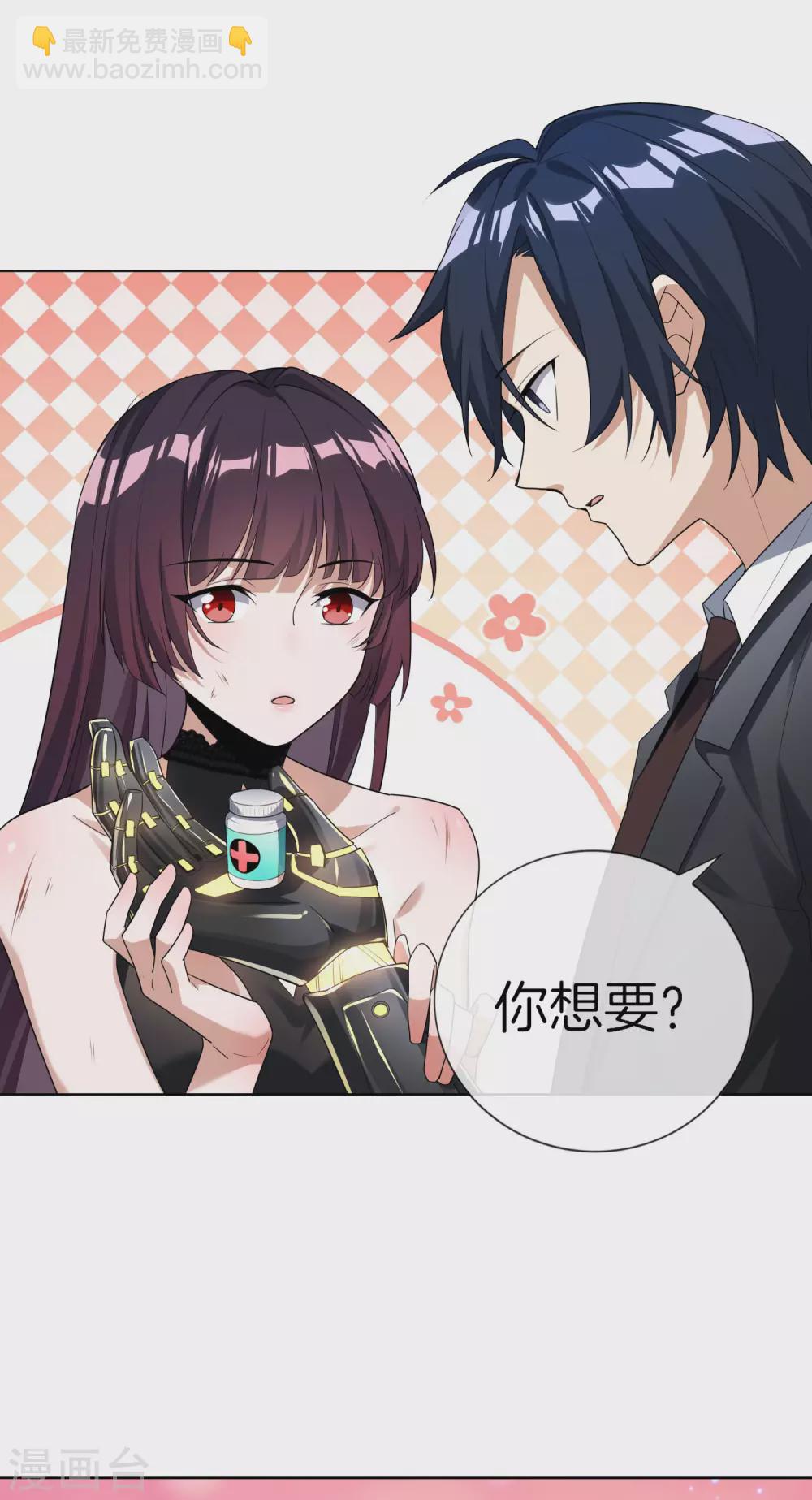 第3话 你敢动她，就试试！-第4话