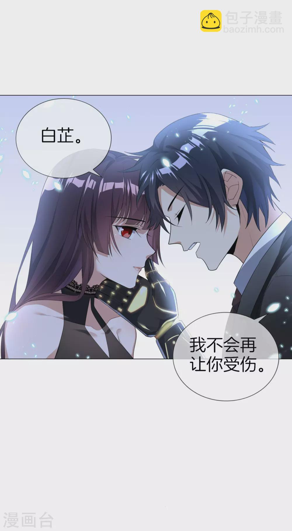 第3话 你敢动她，就试试！-第4话