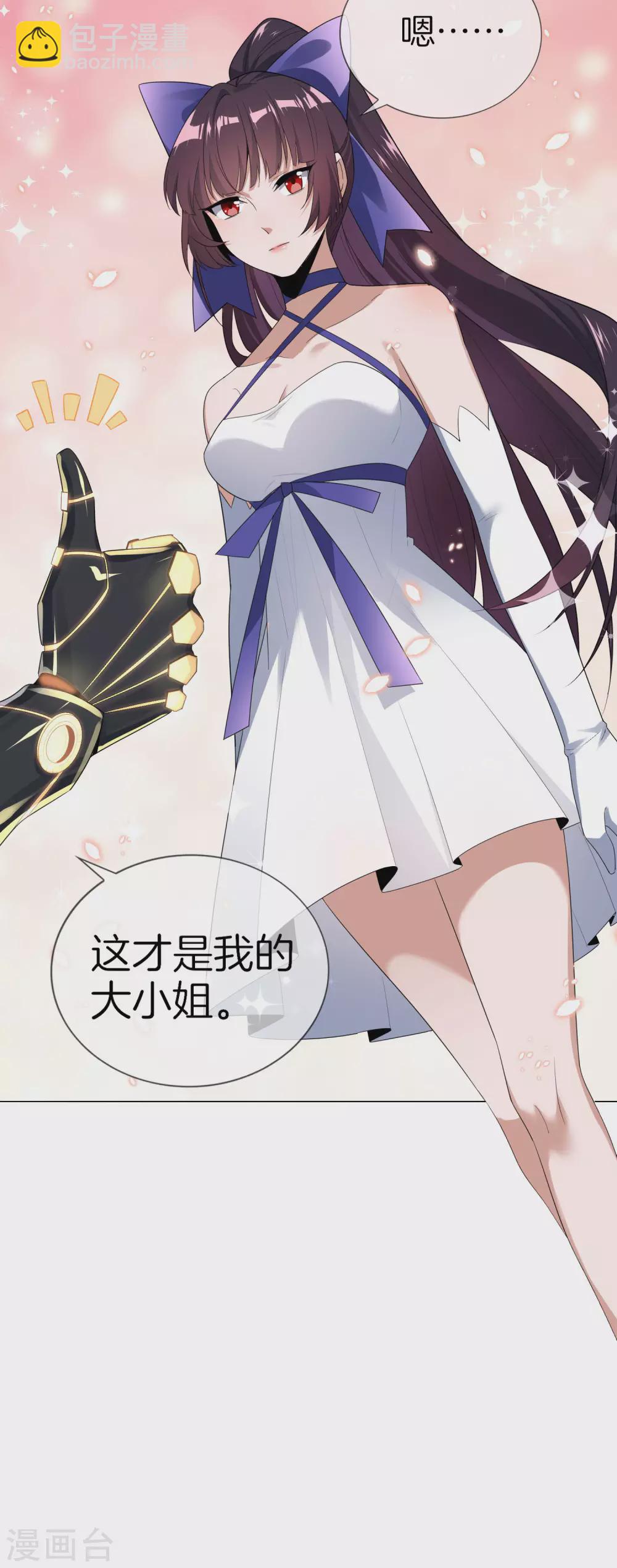 第3话 你敢动她，就试试！-第4话