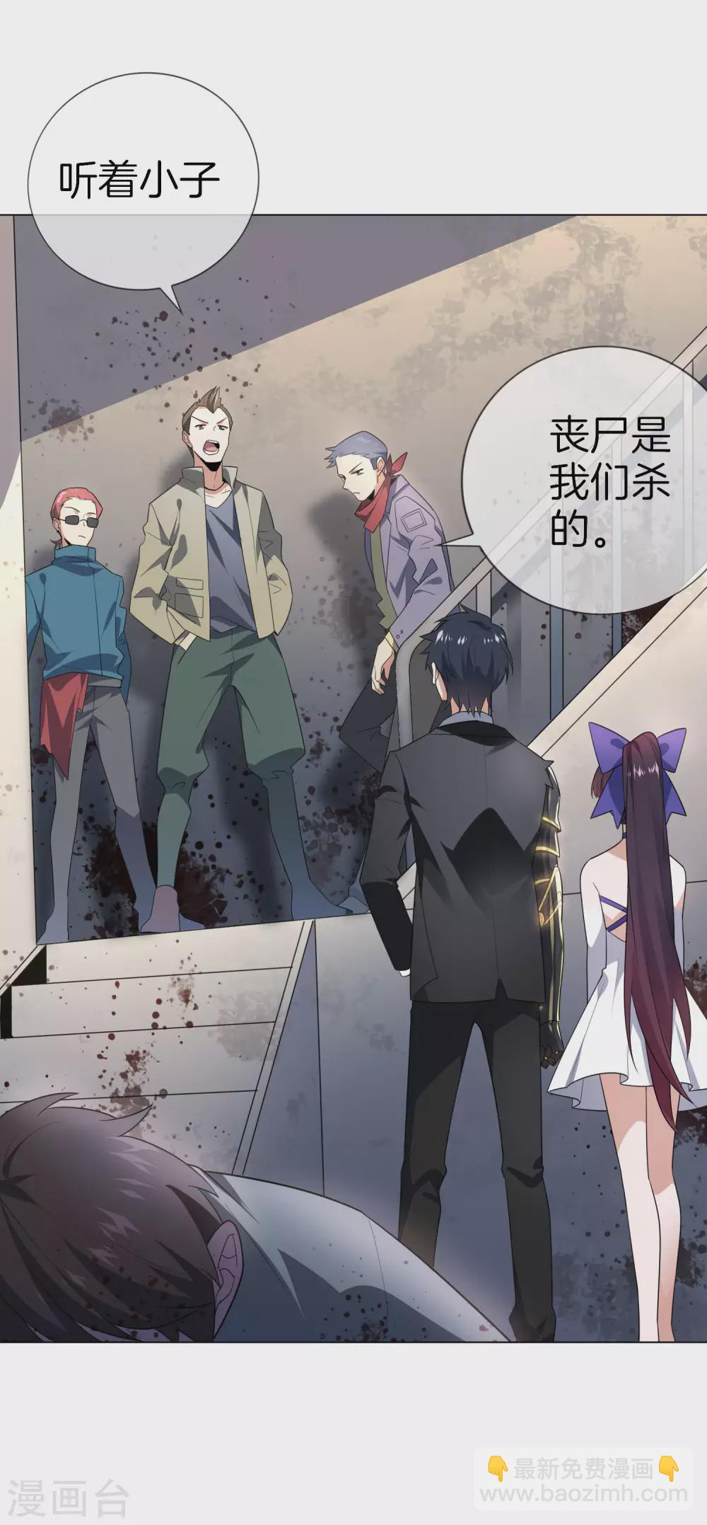 第3话 你敢动她，就试试！-第4话