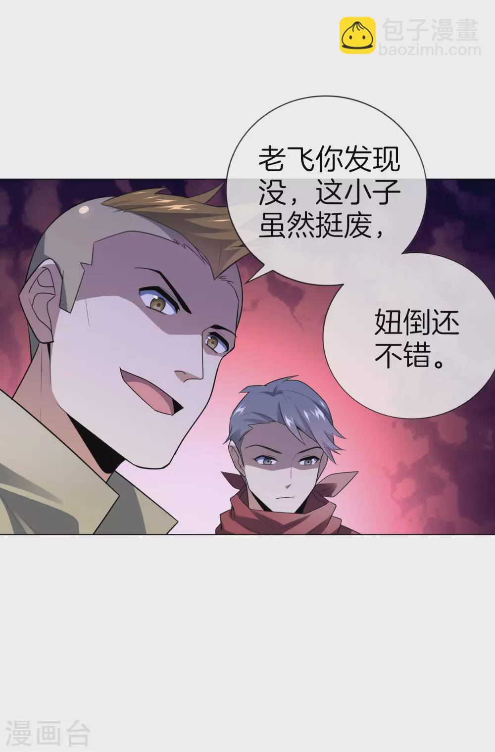 第3话 你敢动她，就试试！-第4话
