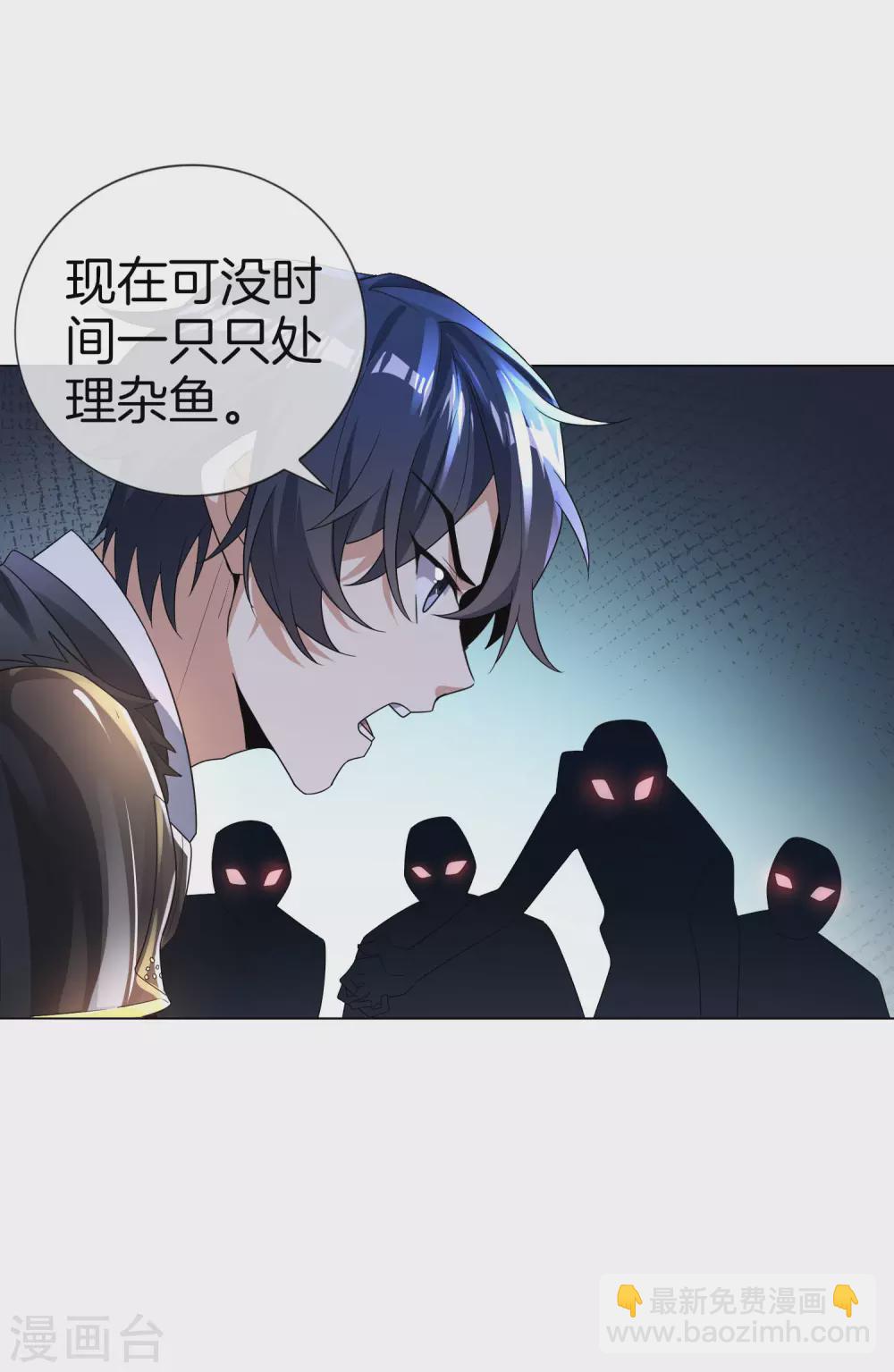第3话 你敢动她，就试试！-第4话