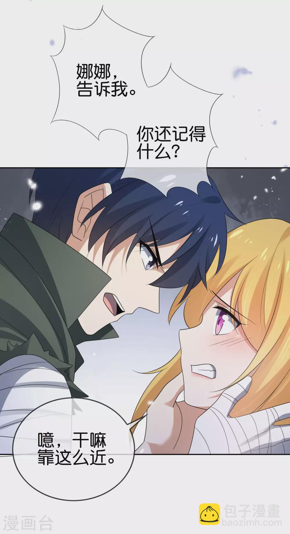 第31话 年轻人不讲武德-第32话
