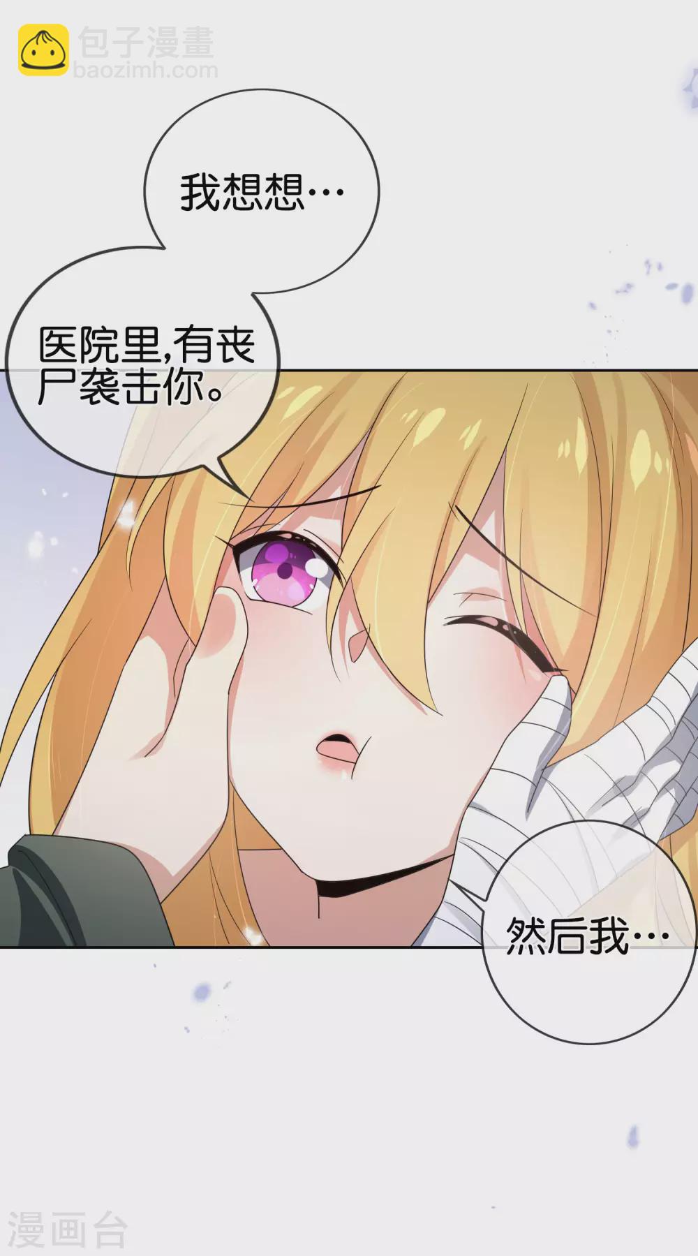 第31话 年轻人不讲武德-第32话