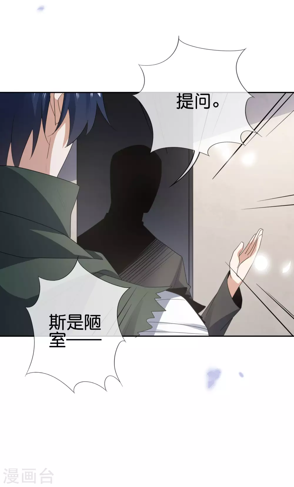 第31话 年轻人不讲武德-第32话