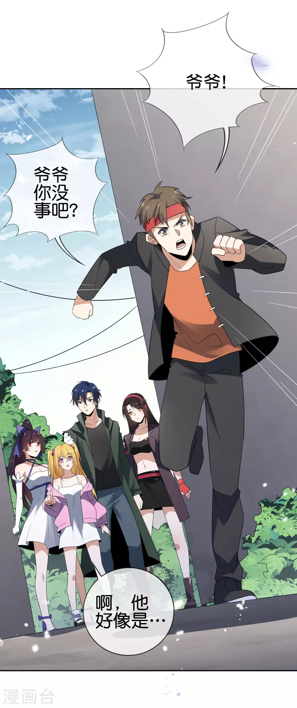 第31话 年轻人不讲武德-第32话