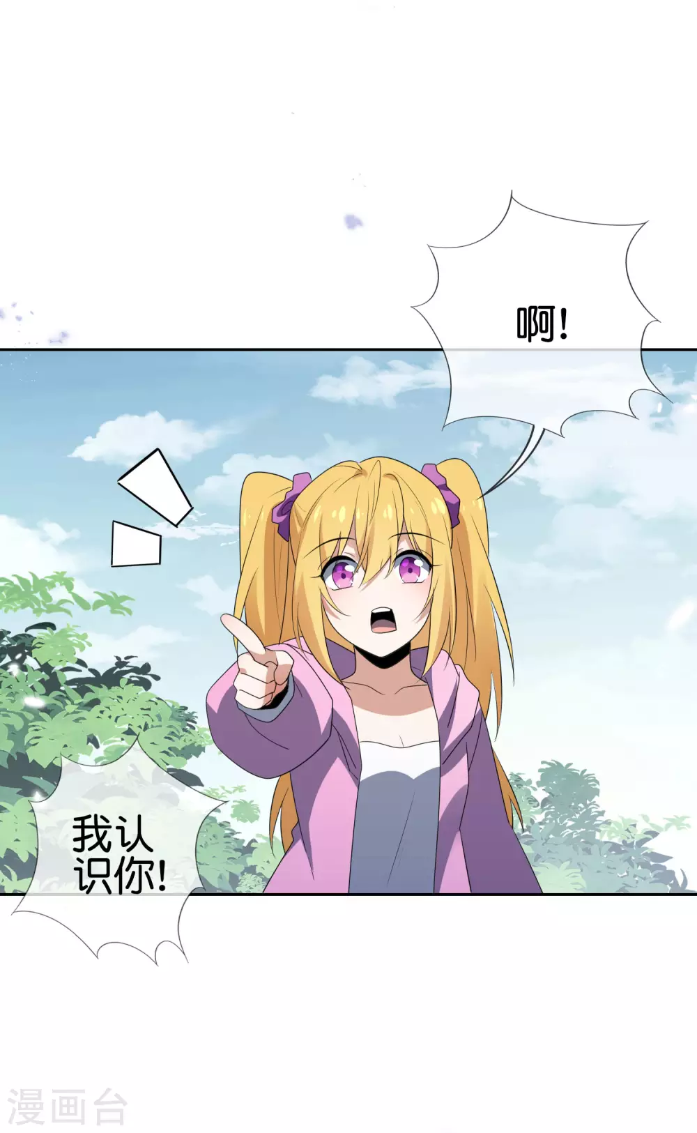 第31话 年轻人不讲武德-第32话