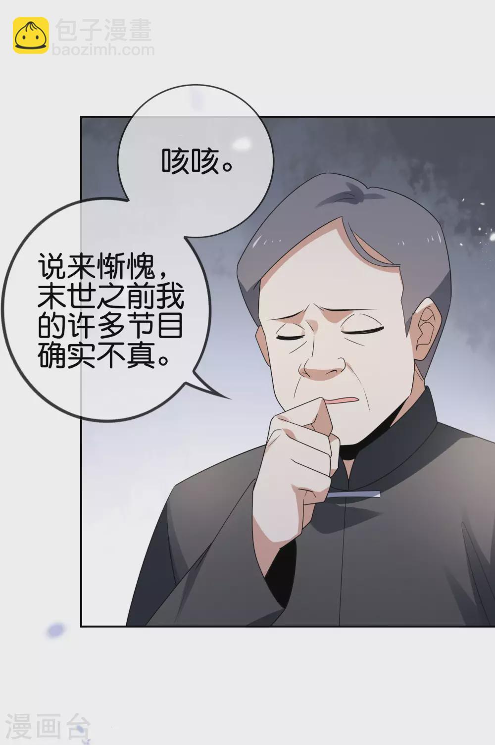 第31话 年轻人不讲武德-第32话