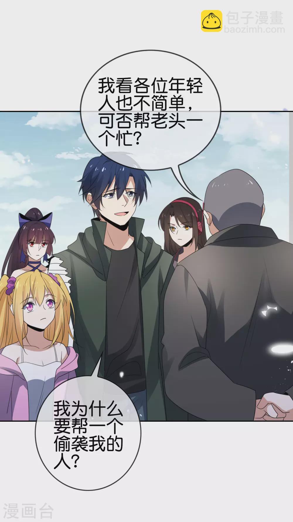 第31话 年轻人不讲武德-第32话