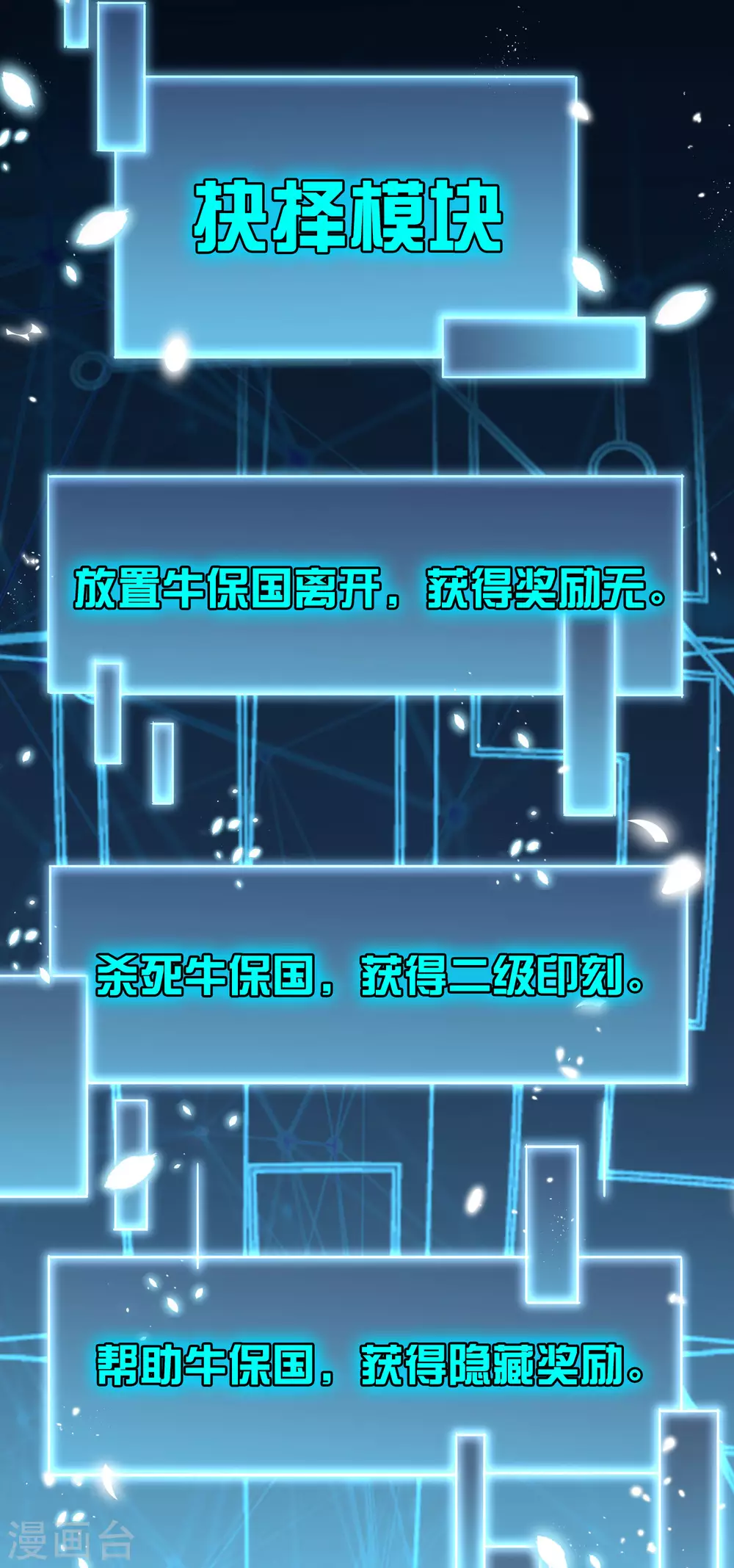 第31话 年轻人不讲武德-第32话