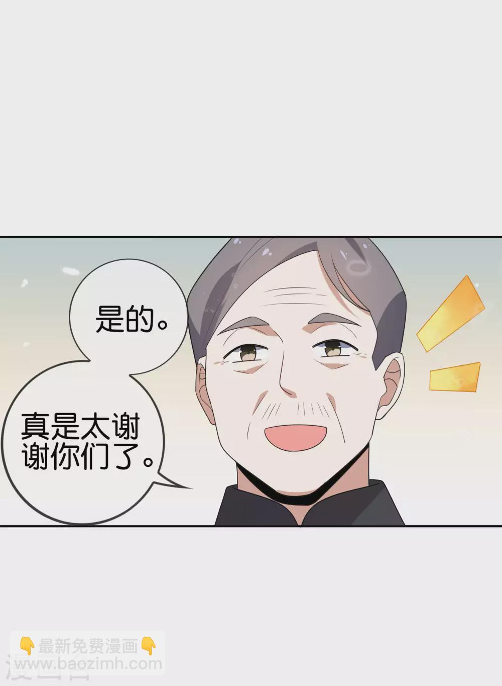 第33话 尸群黄鼠狼！-第34话