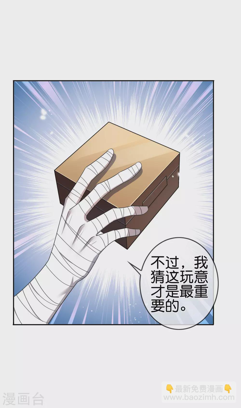 第33话 尸群黄鼠狼！-第34话