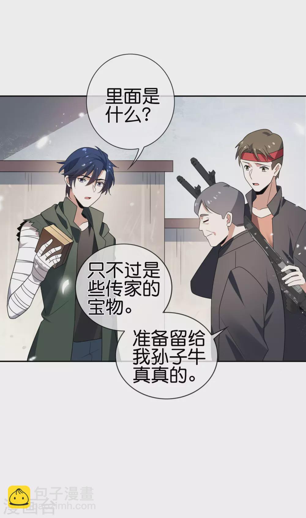 第33话 尸群黄鼠狼！-第34话