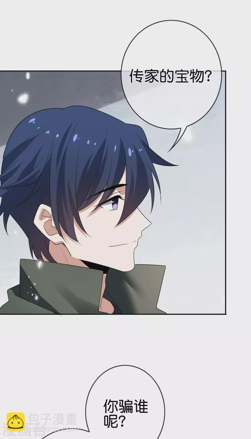 第33话 尸群黄鼠狼！-第34话