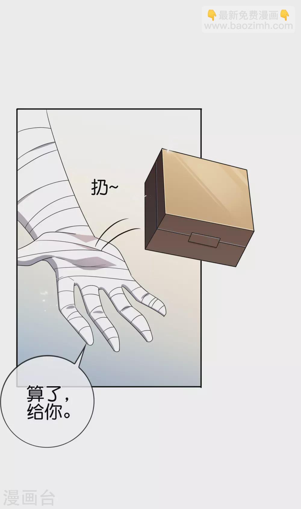 第33话 尸群黄鼠狼！-第34话