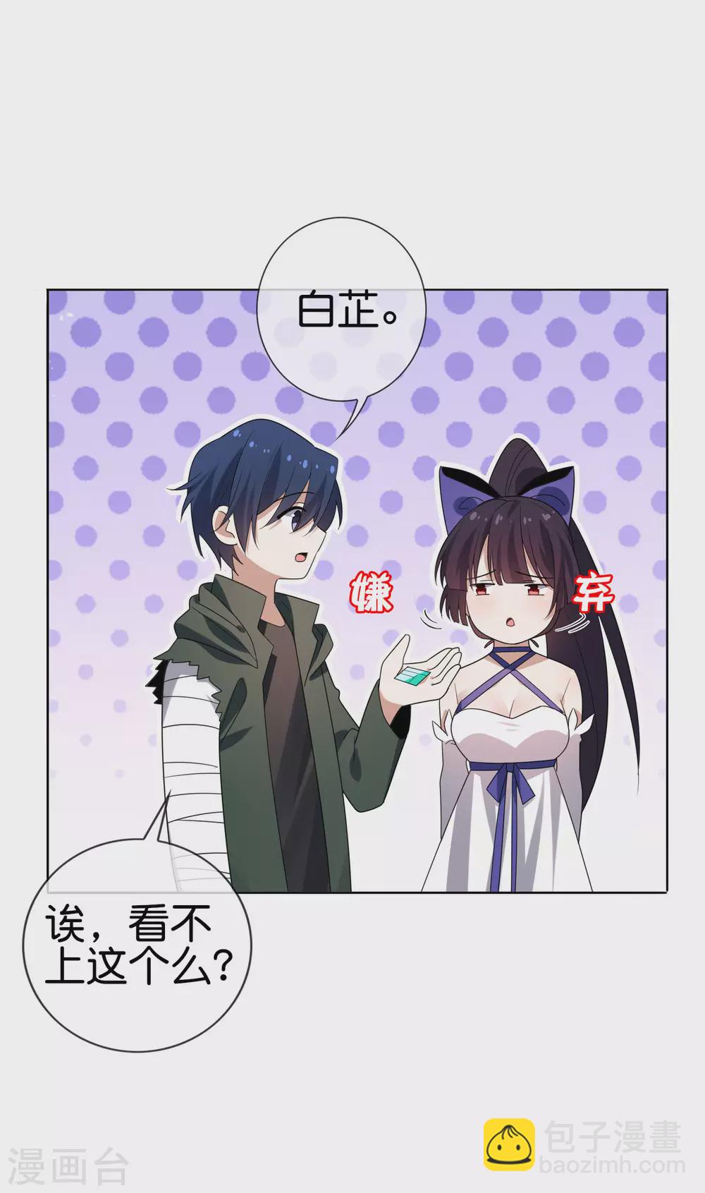第33话 尸群黄鼠狼！-第34话
