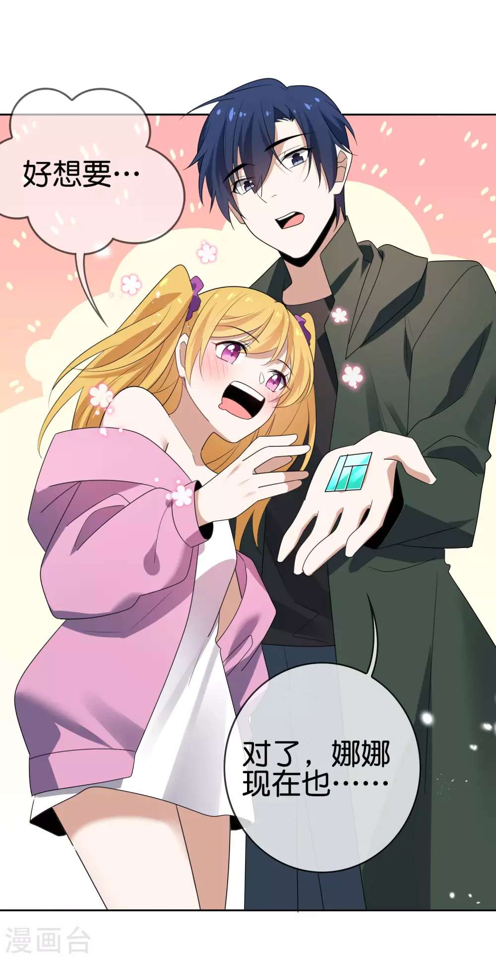 第33话 尸群黄鼠狼！-第34话