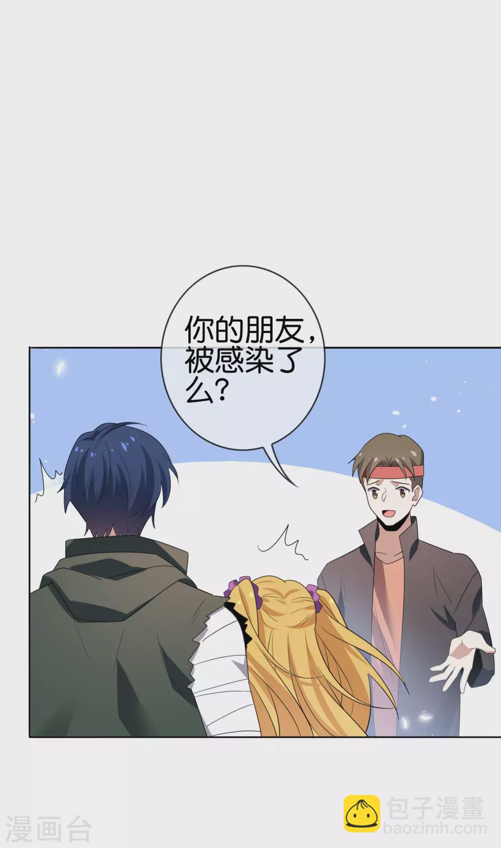 第33话 尸群黄鼠狼！-第34话