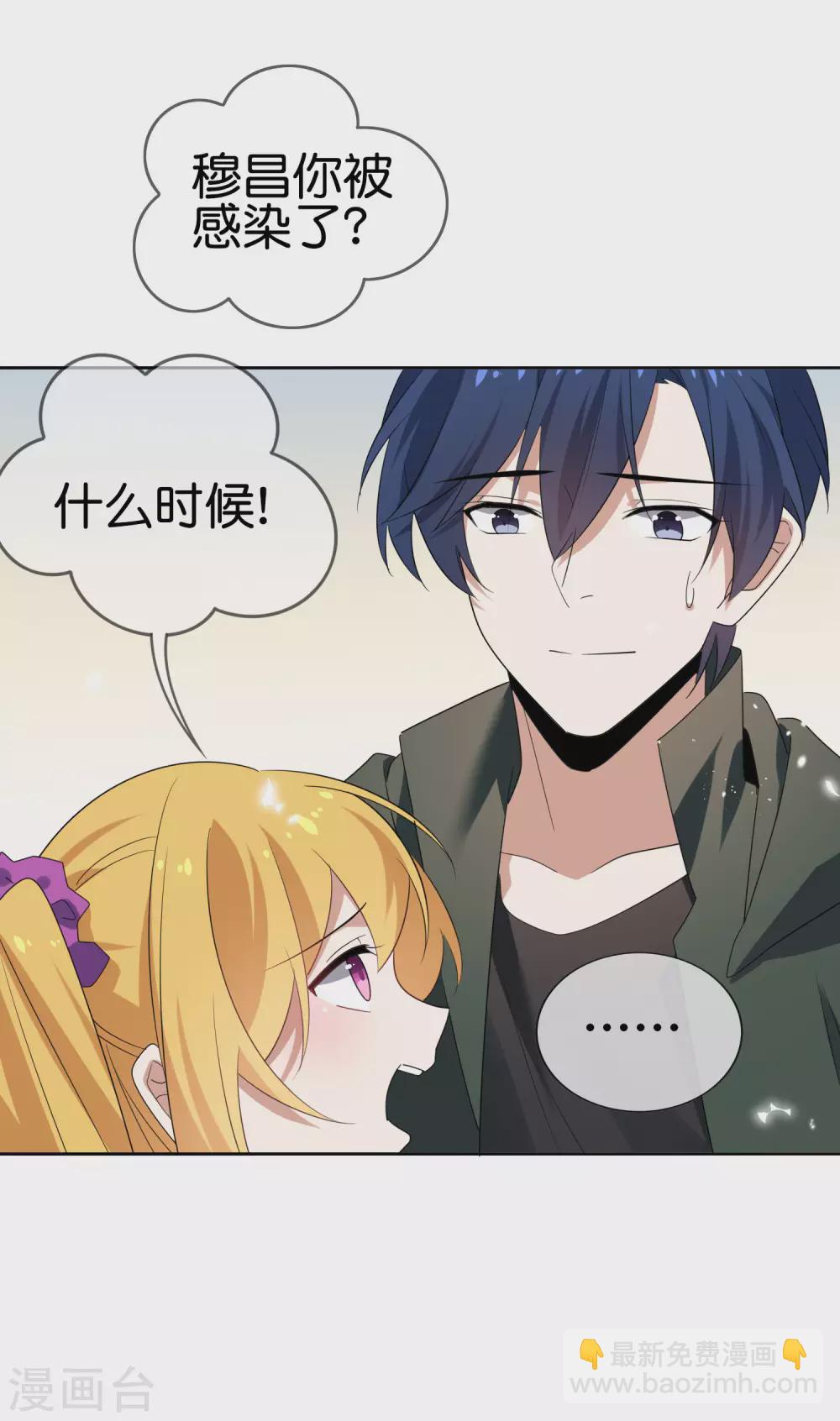 第33话 尸群黄鼠狼！-第34话