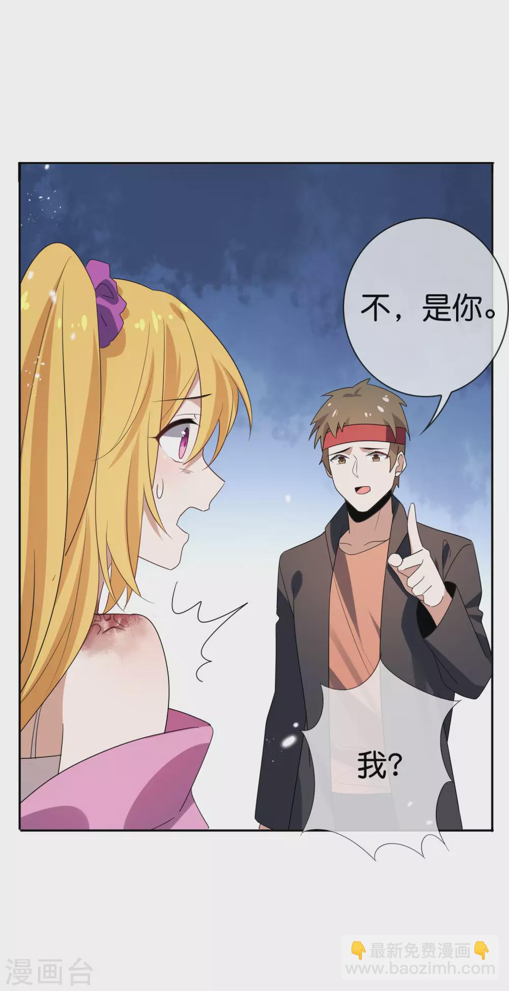 第33话 尸群黄鼠狼！-第34话