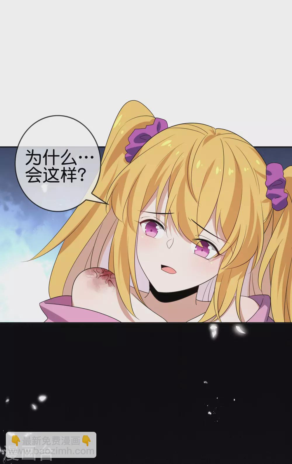 第33话 尸群黄鼠狼！-第34话