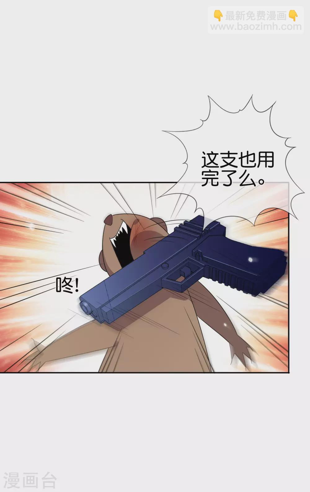 第33话 尸群黄鼠狼！-第34话