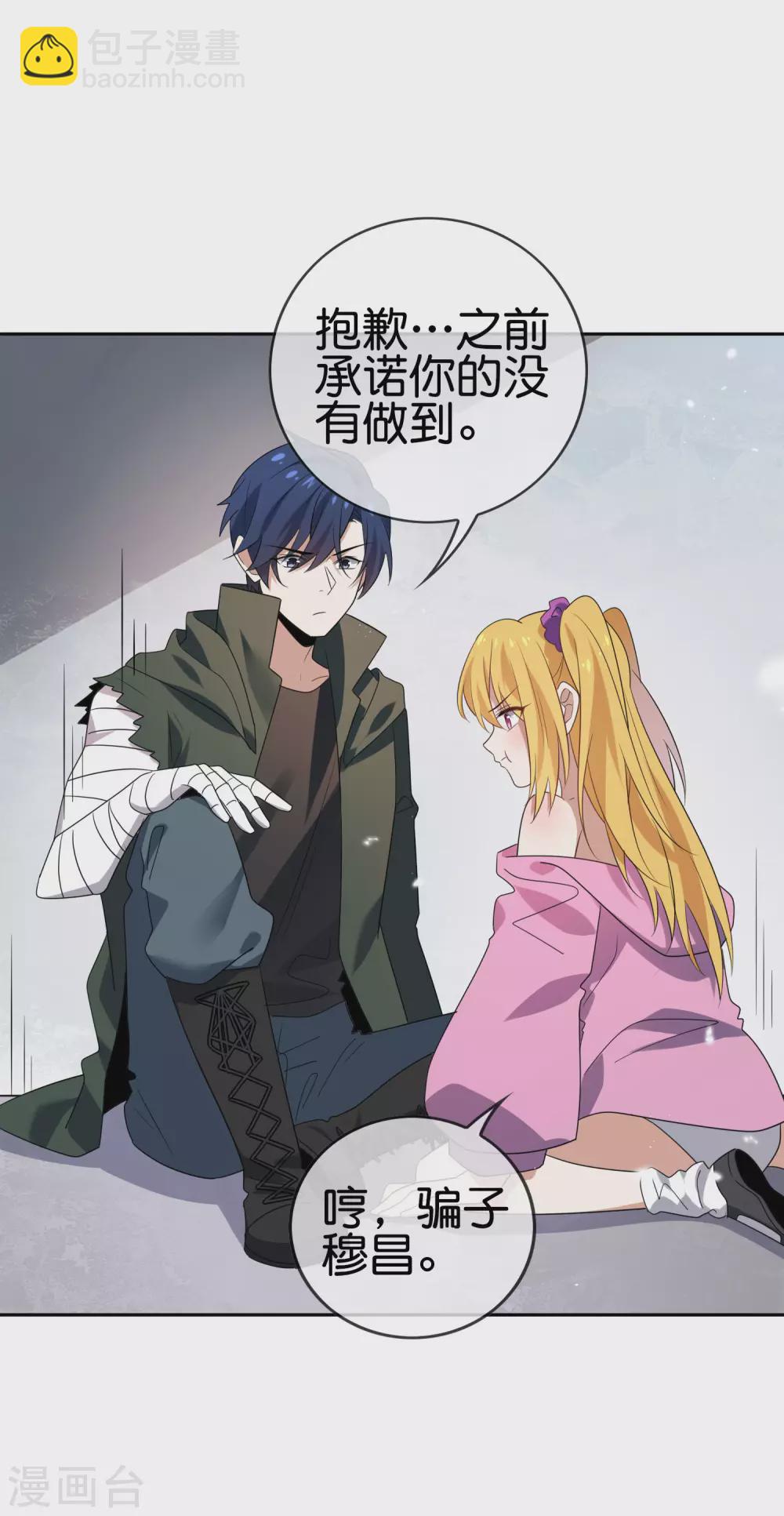 第33话 尸群黄鼠狼！-第34话