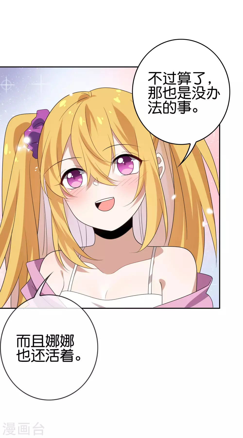 第33话 尸群黄鼠狼！-第34话
