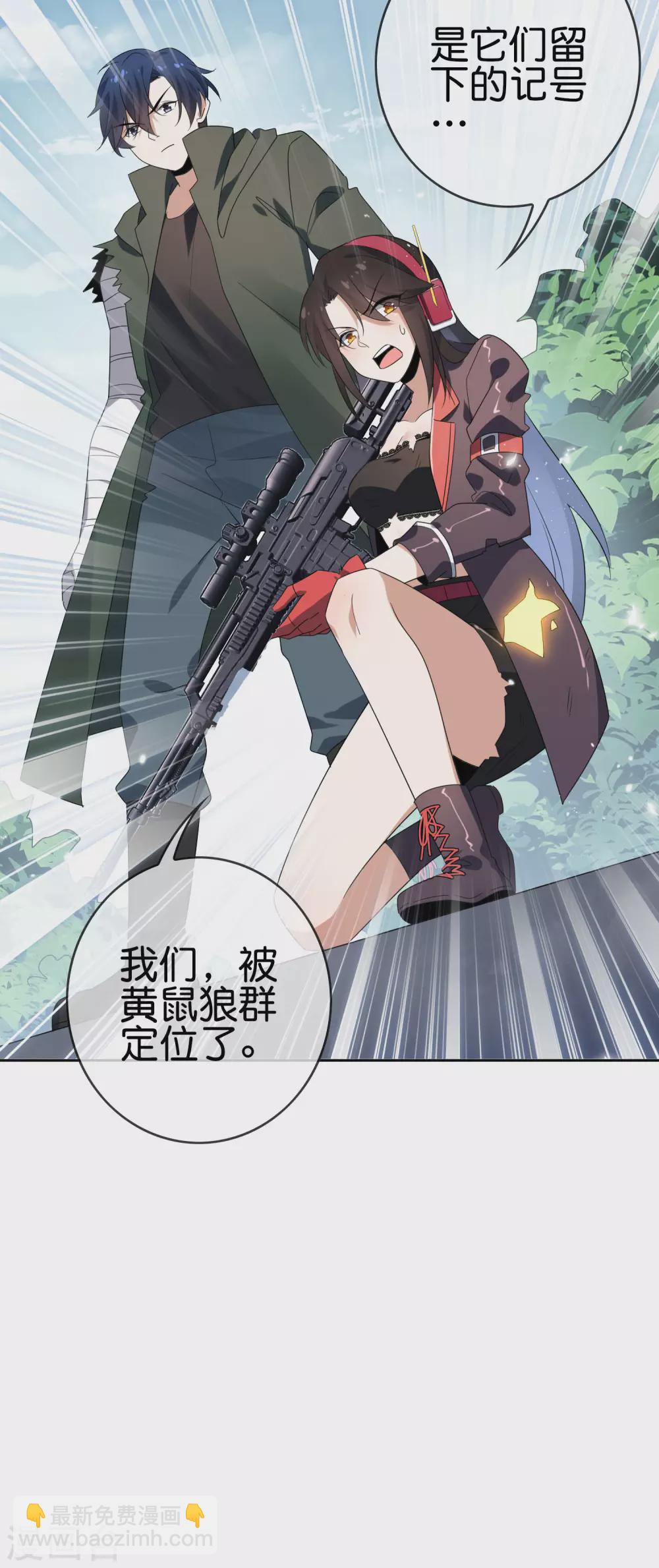 第33话 尸群黄鼠狼！-第34话