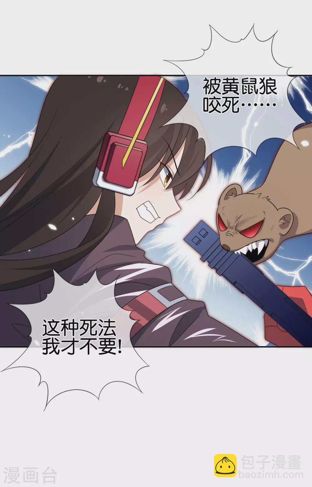 第33话 尸群黄鼠狼！-第34话