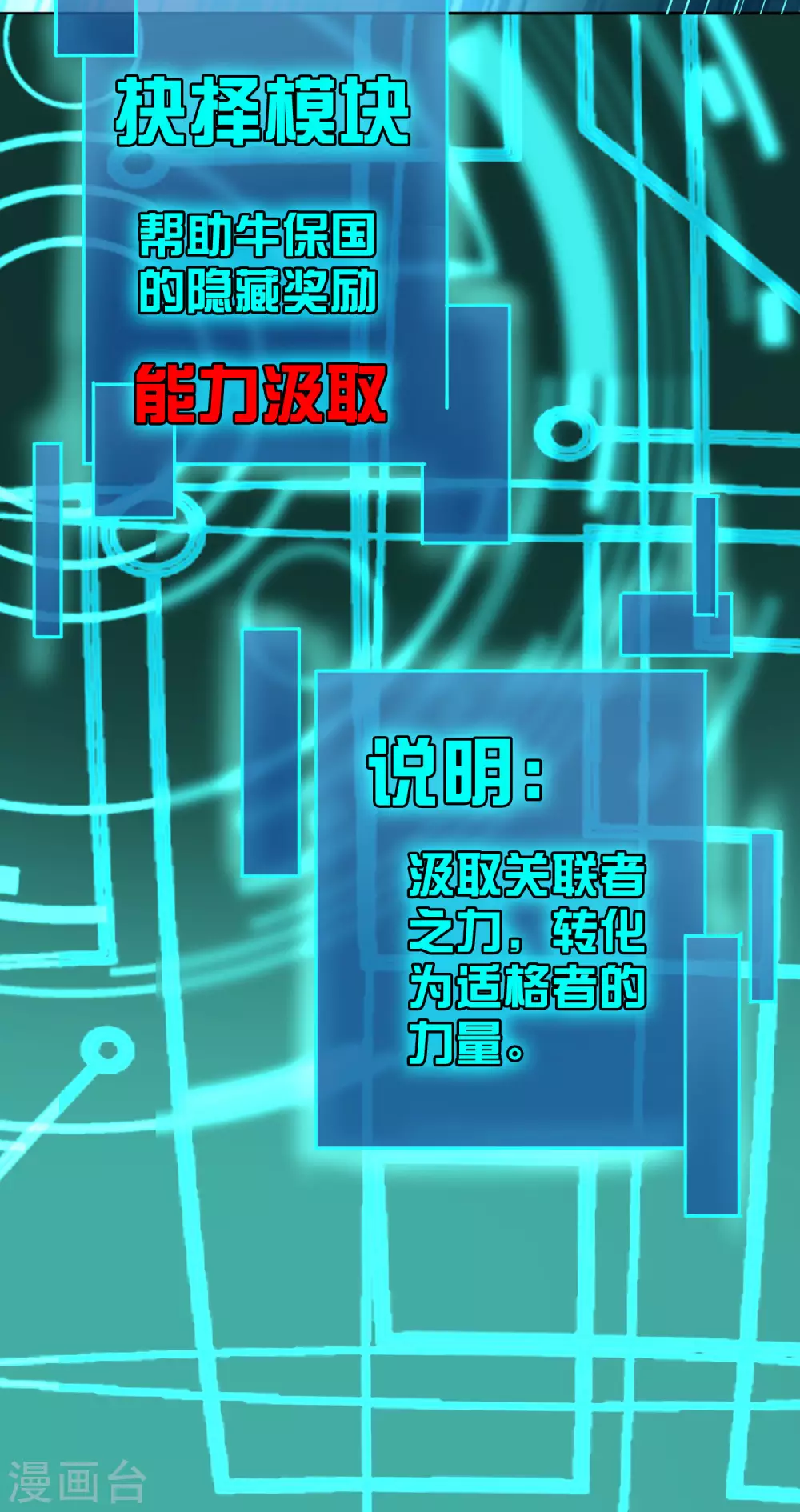 第35话 把你的全部都交给我吧！-第36话