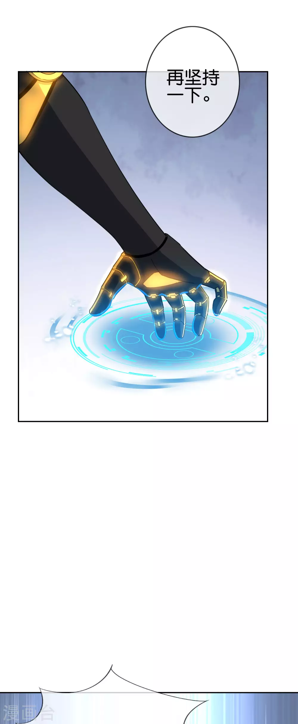 第35话 把你的全部都交给我吧！-第36话