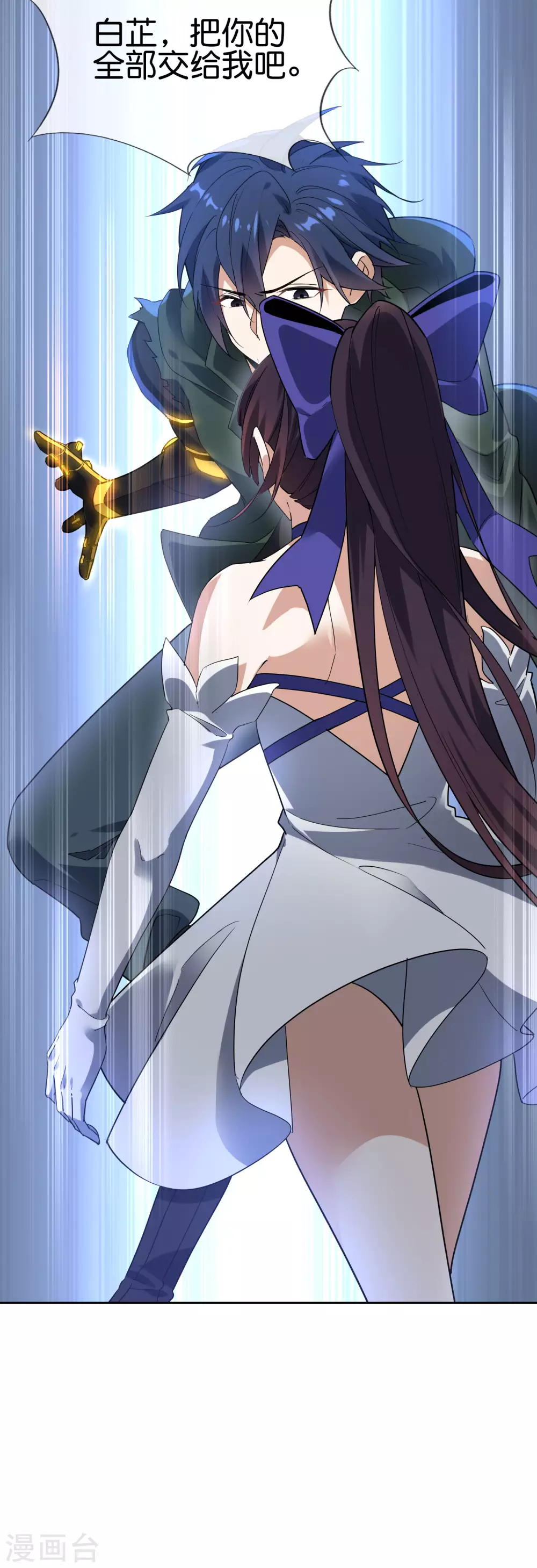 第35话 把你的全部都交给我吧！-第36话
