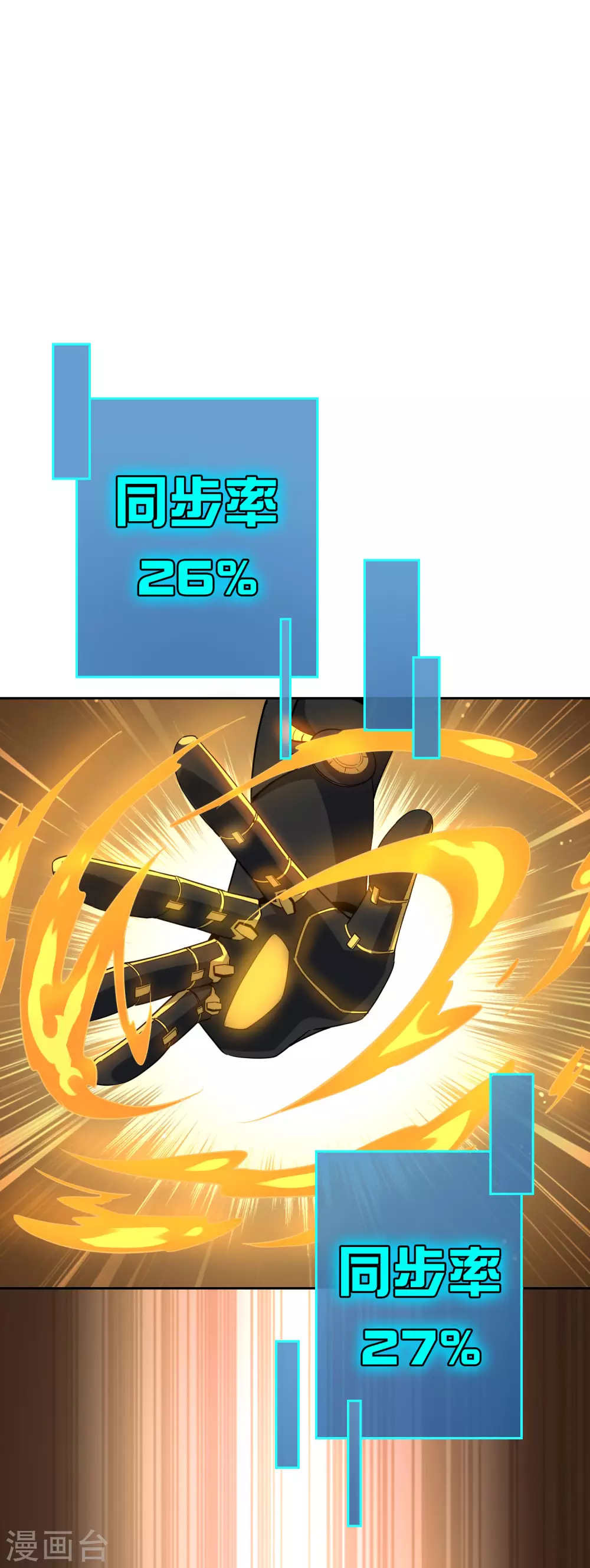 第35话 把你的全部都交给我吧！-第36话