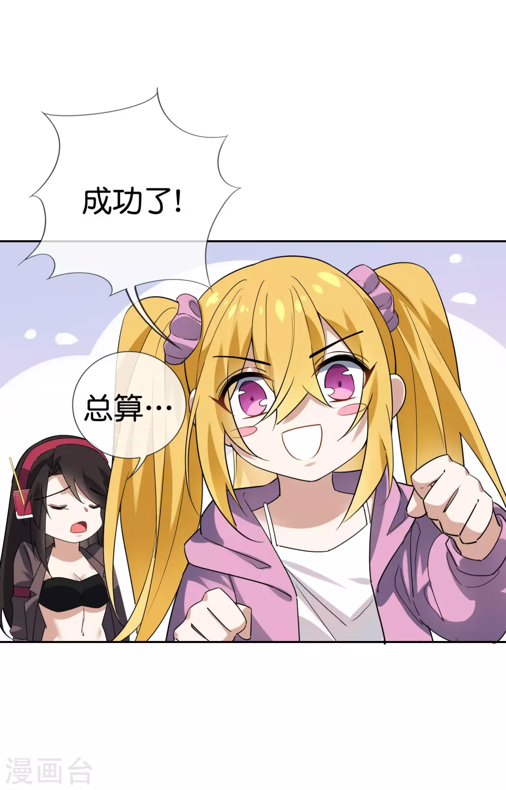 第35话 把你的全部都交给我吧！-第36话