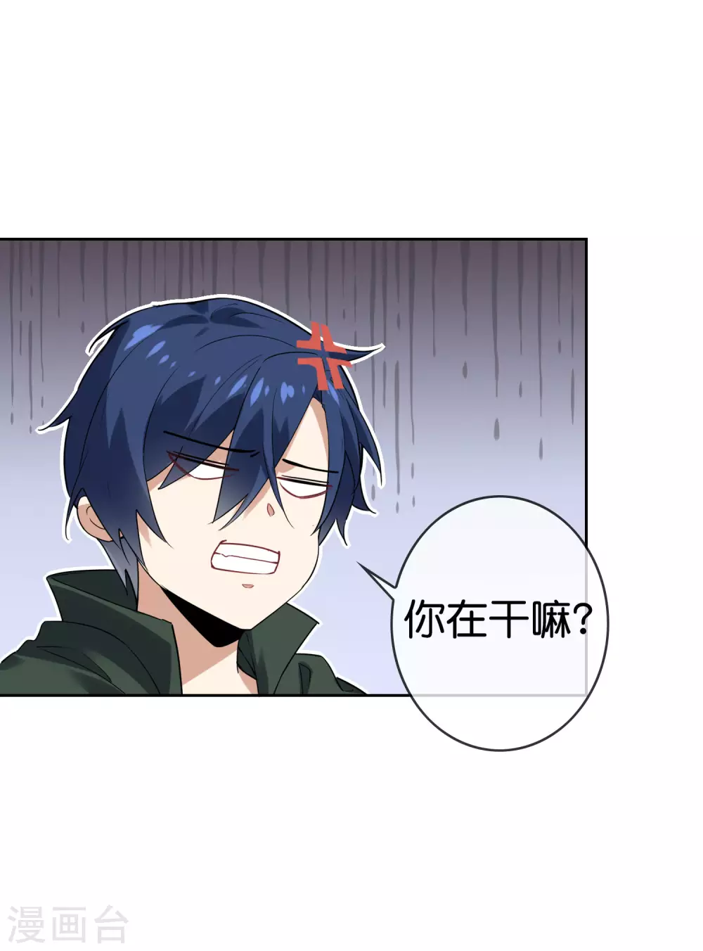 第35话 把你的全部都交给我吧！-第36话