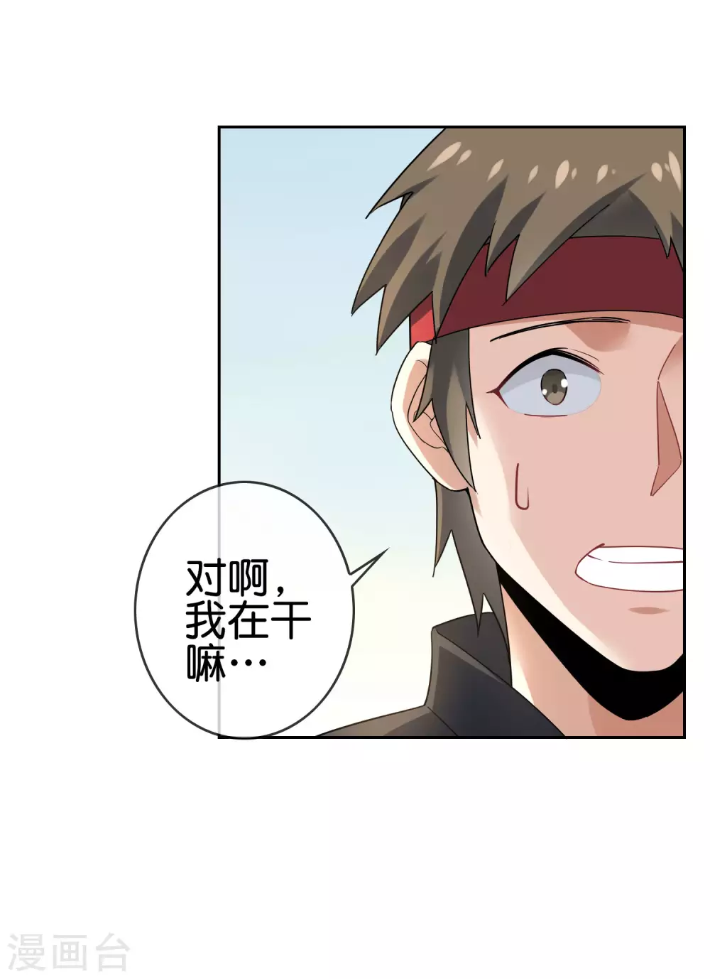第35话 把你的全部都交给我吧！-第36话