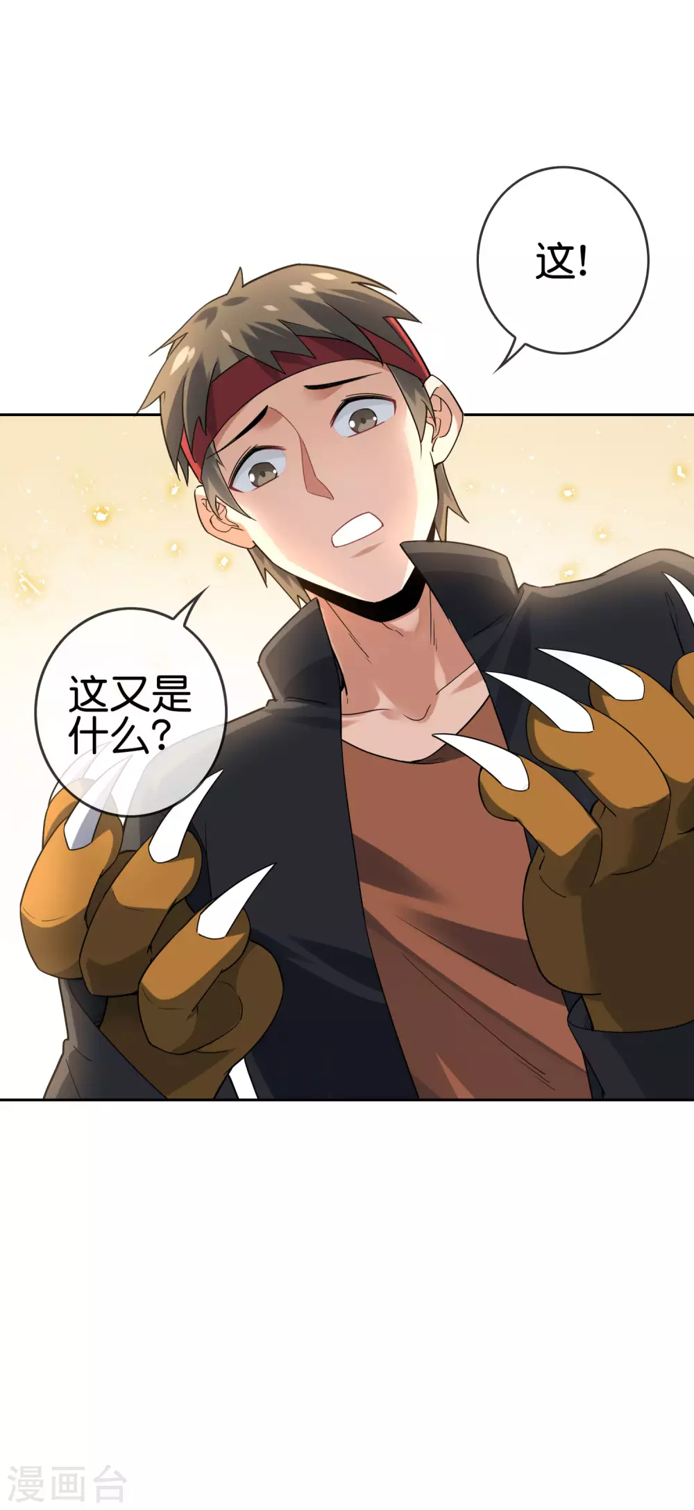 第35话 把你的全部都交给我吧！-第36话