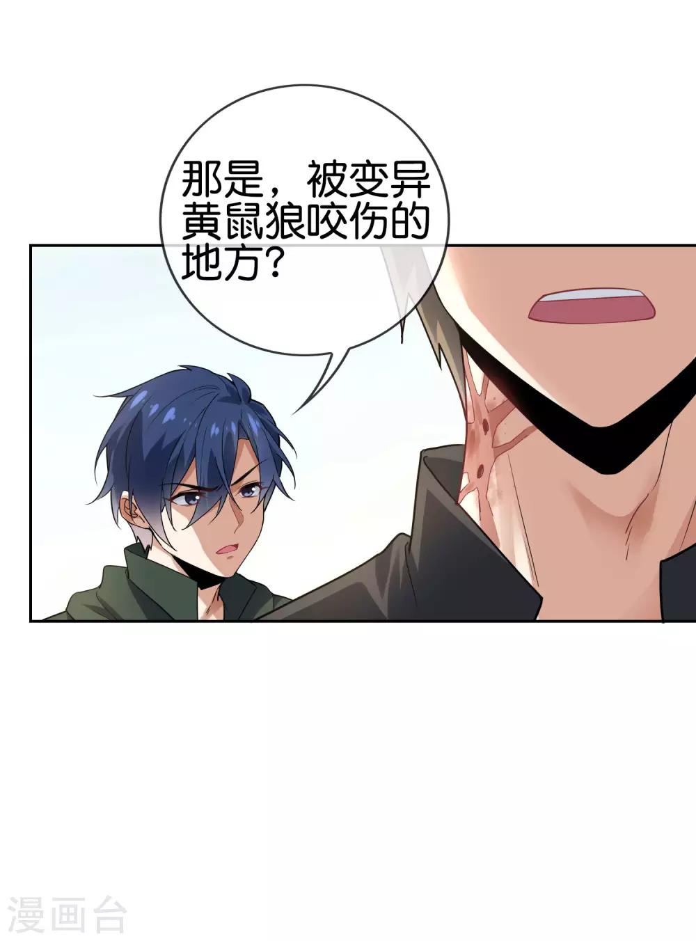 第35话 把你的全部都交给我吧！-第36话