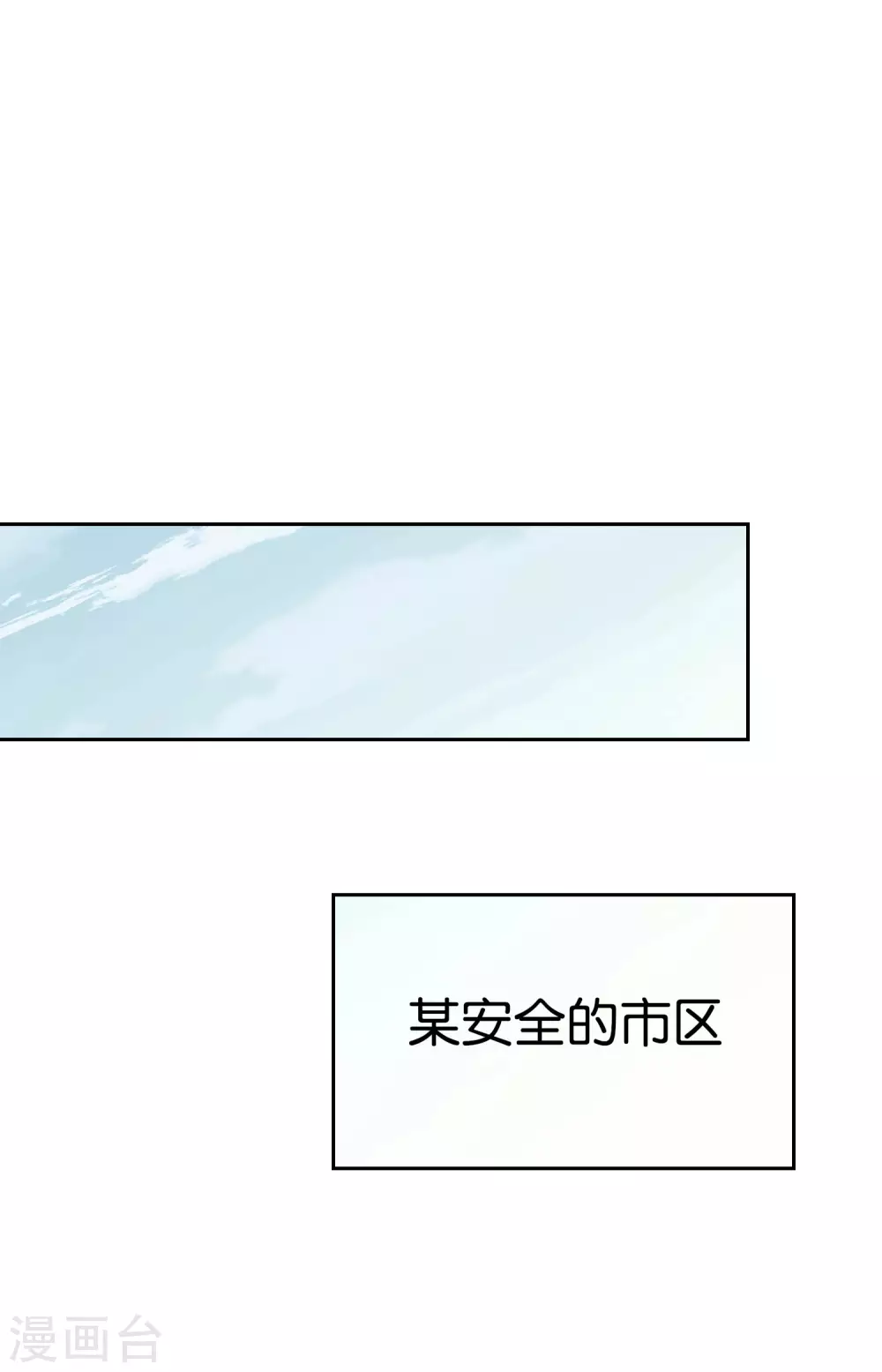 第35话 把你的全部都交给我吧！-第36话