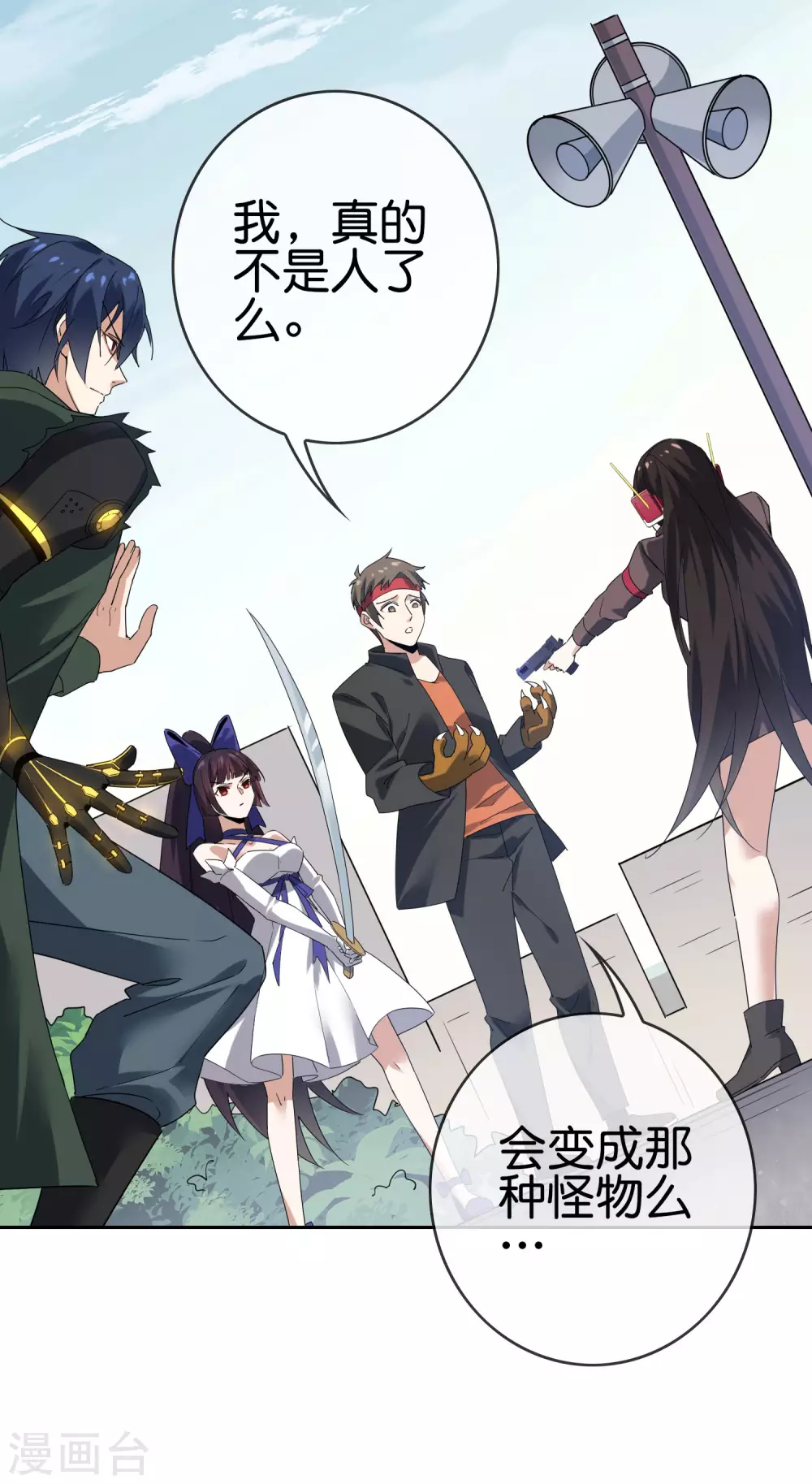 第35话 把你的全部都交给我吧！-第36话