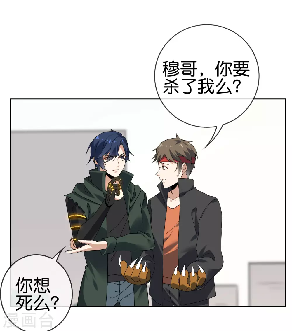第35话 把你的全部都交给我吧！-第36话