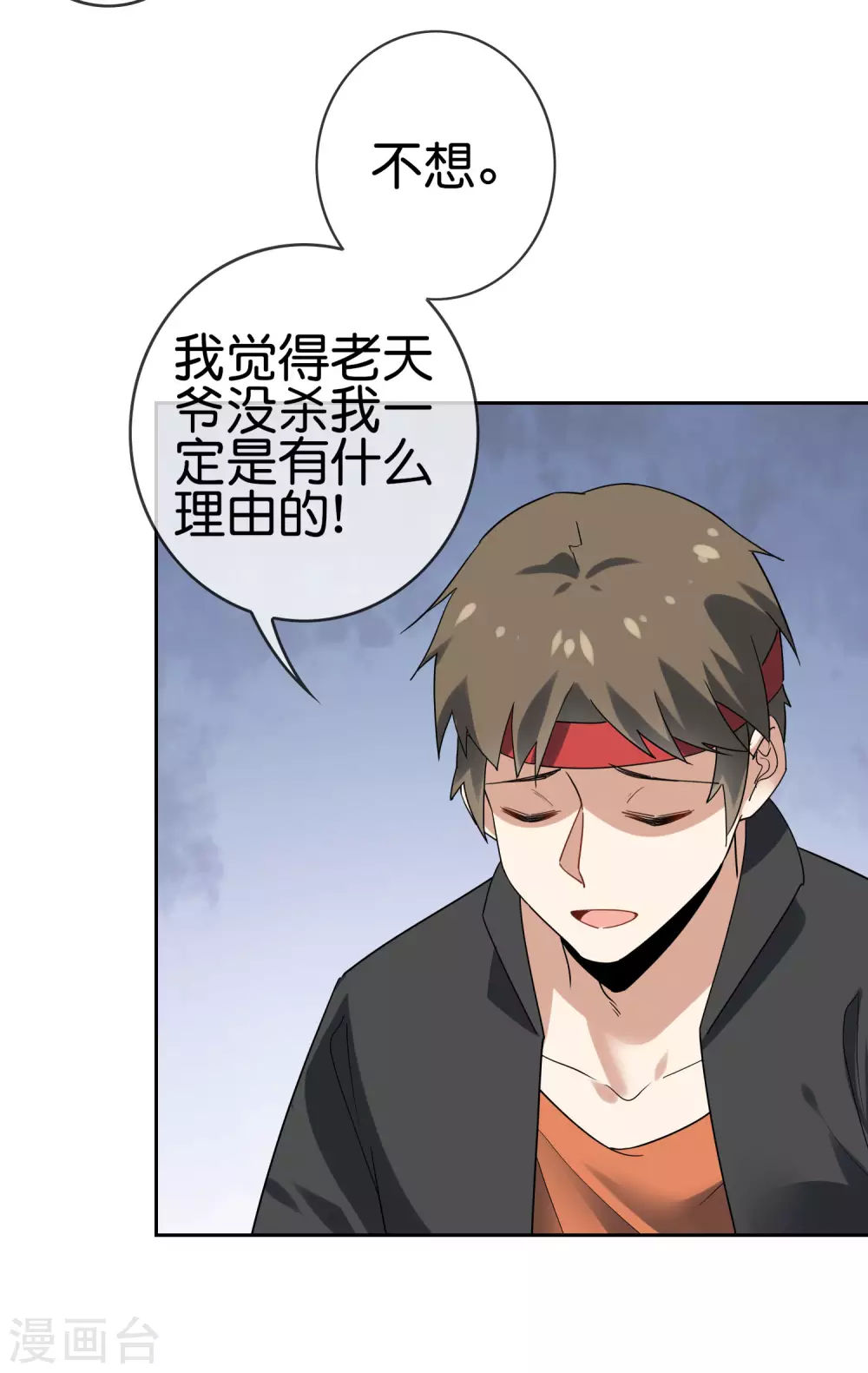 第35话 把你的全部都交给我吧！-第36话