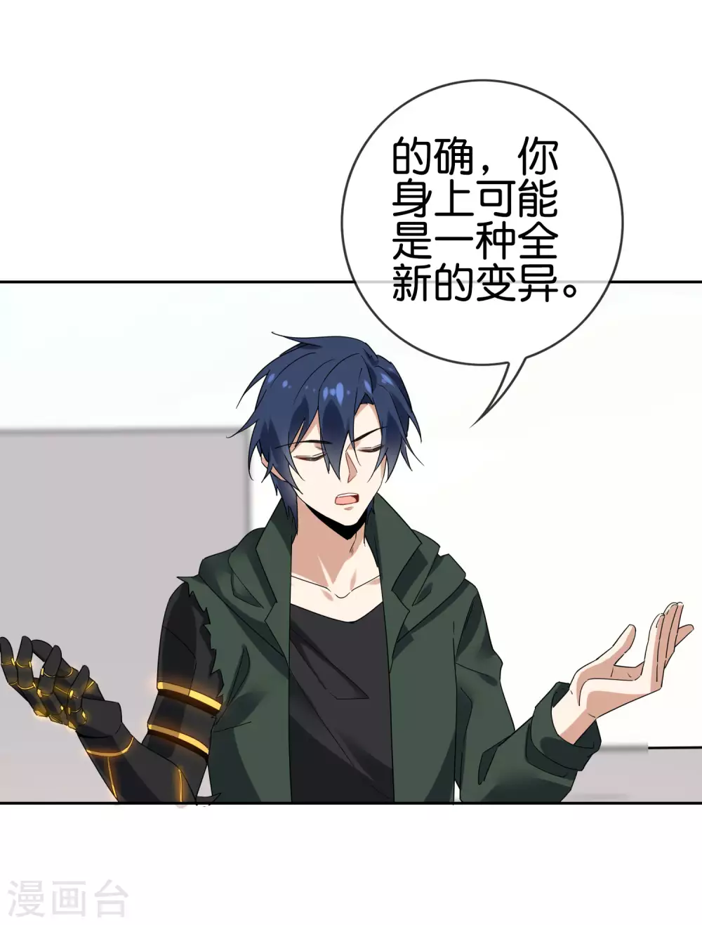 第35话 把你的全部都交给我吧！-第36话