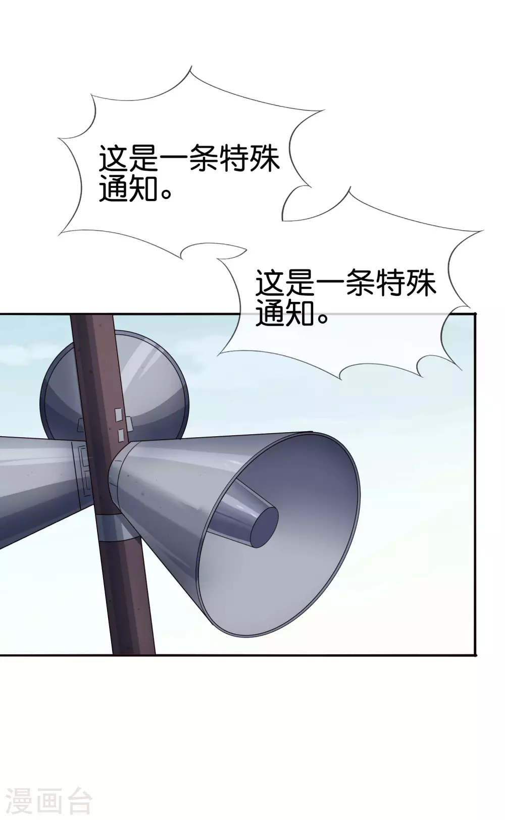 第35话 把你的全部都交给我吧！-第36话