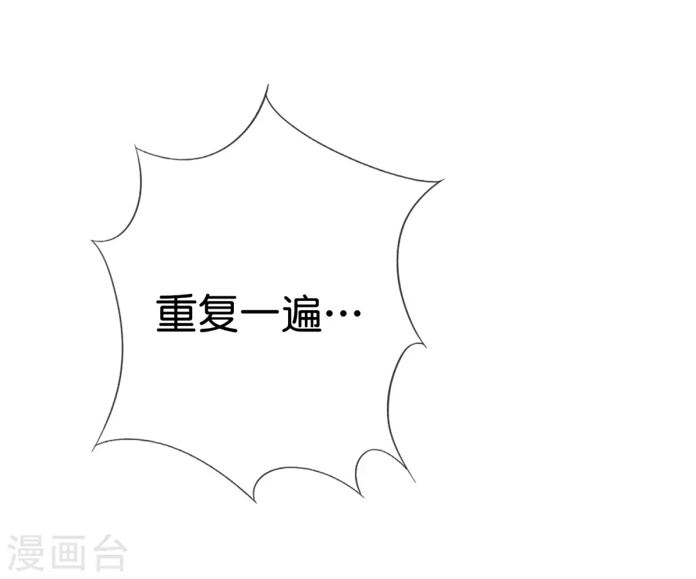 第35话 把你的全部都交给我吧！-第36话